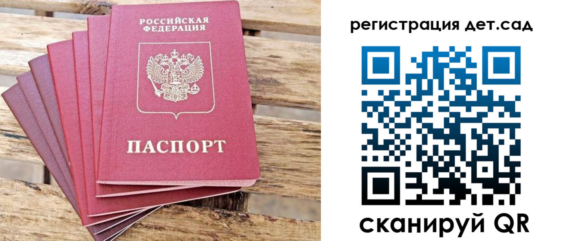 регистрация для школы в Курчатове